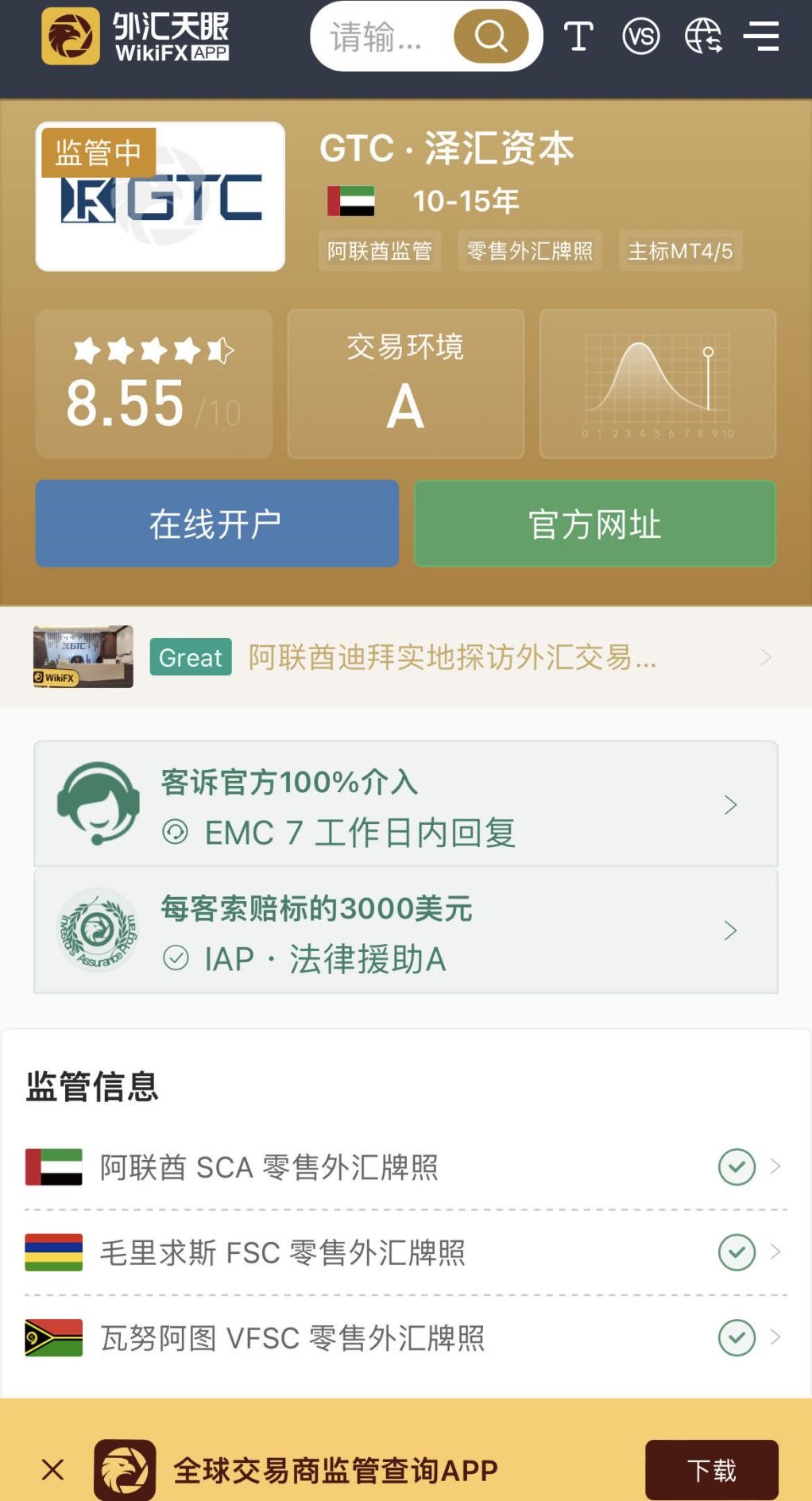 泽汇资本 泽汇资本